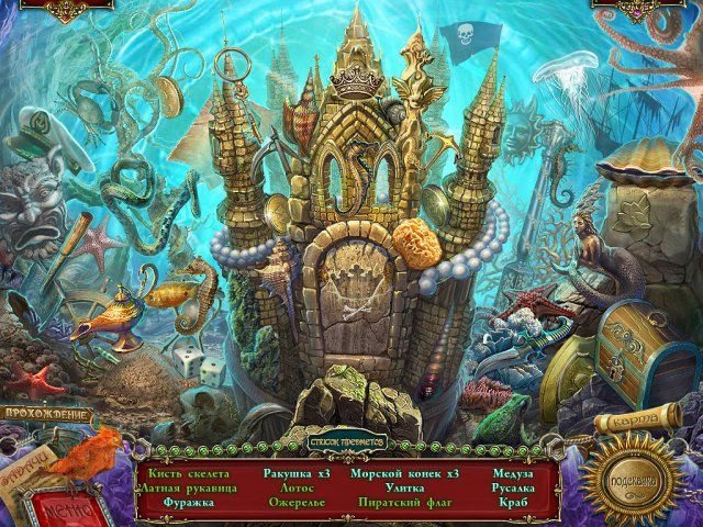 Сказки королевы. Грехи прошлого. Коллекционное издание - Скриншот 1