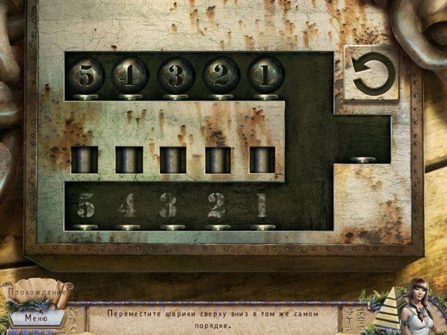 Загадки Египта - Скриншот 5