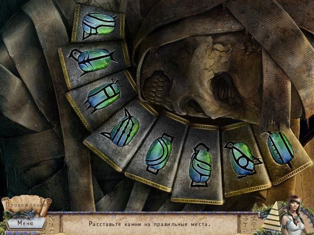 Загадки Египта - Скриншот 7