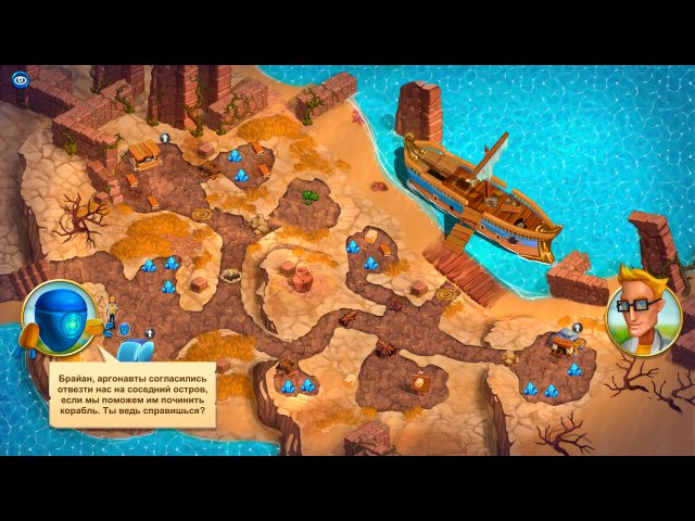 Дороги времени. Одиссея. Коллекционное издание - Скриншот 3