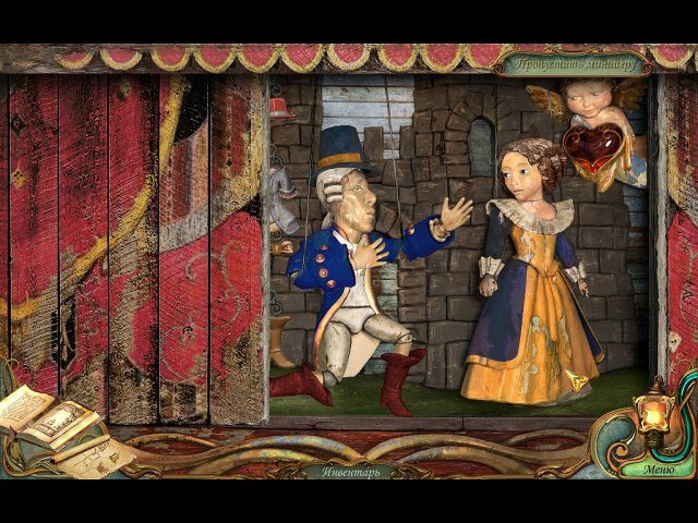 Дримлэнд - Скриншот 4