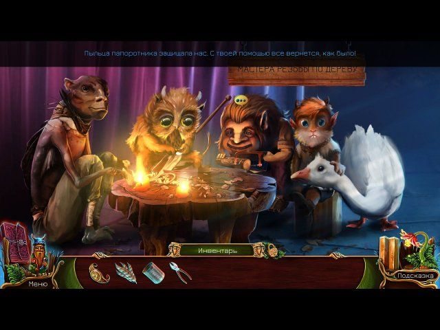 На закате. Предания славян. Коллекционное издание - Скриншот 1