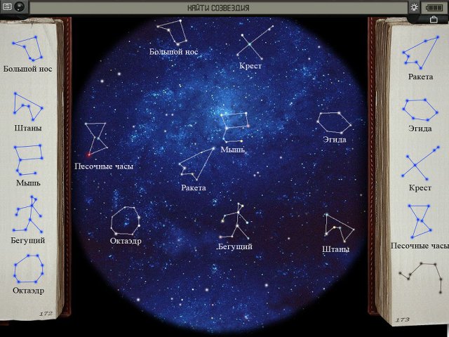 Опасный круиз - Скриншот 4