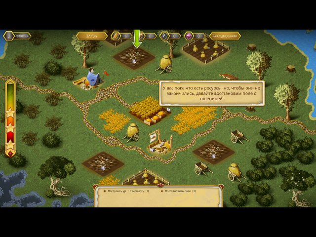 Дороги королевства. Волшебная шкатулка. Коллекционное издание - Скриншот 1