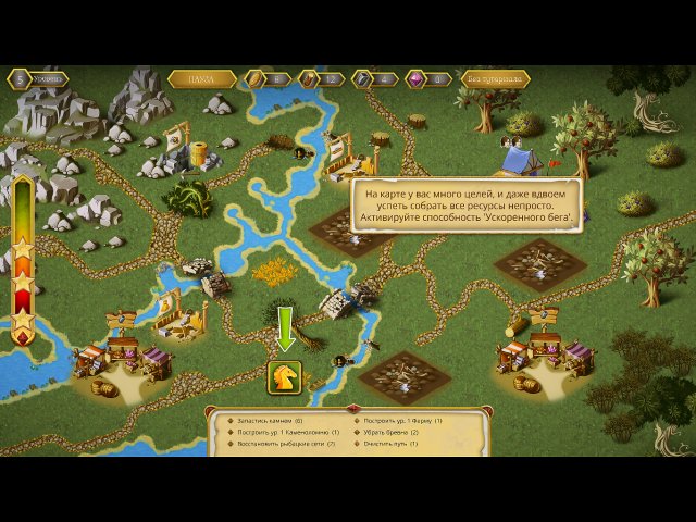 Дороги королевства. Волшебная шкатулка. Коллекционное издание - Скриншот 3