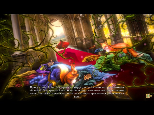 Дороги королевства. Волшебная шкатулка. Коллекционное издание - Скриншот 5