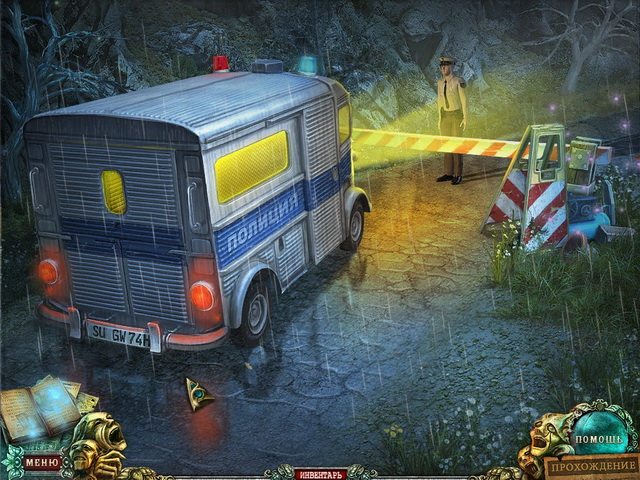 Страх на продажу. 2 в 1 - Скриншот 4