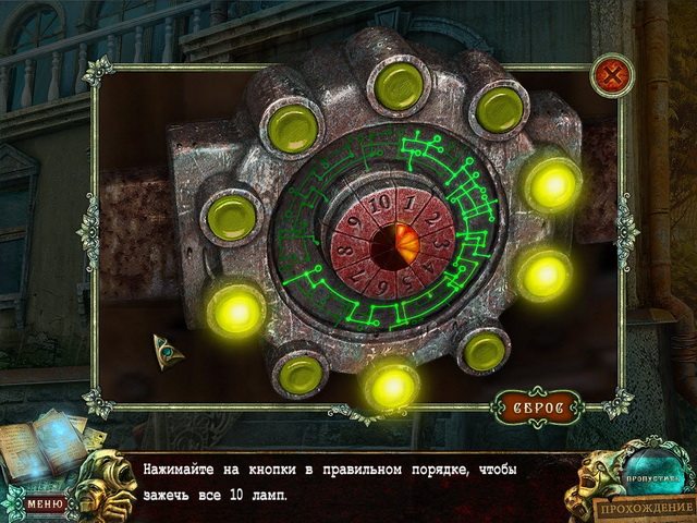 Страх на продажу. 2 в 1 - Скриншот 6