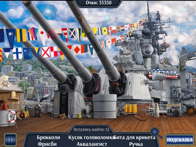 Путешествие по США - Скриншот 1