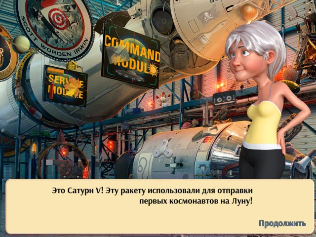 Путешествие по США - Скриншот 3