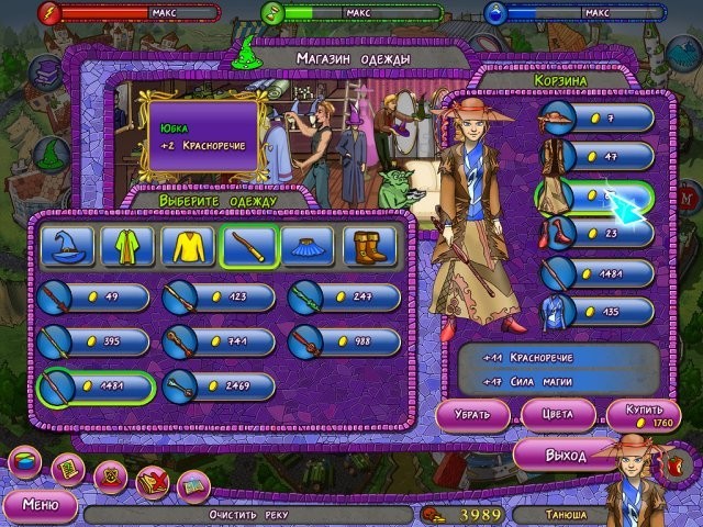 Путь чародея - Скриншот 2