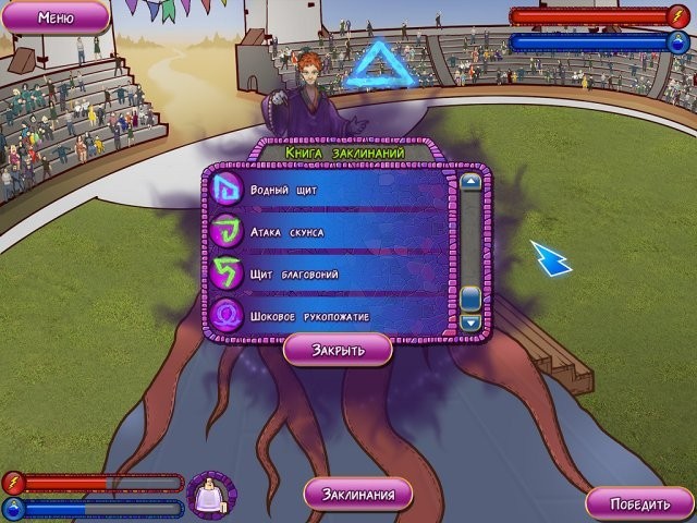 Путь чародея - Скриншот 3