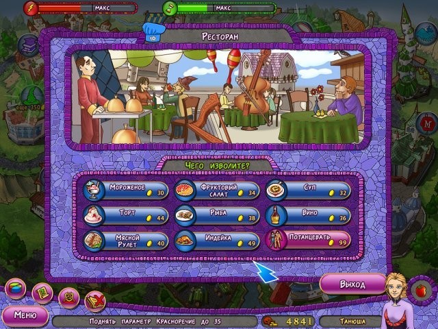 Путь чародея - Скриншот 4