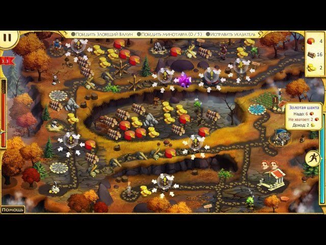 12 подвигов Геракла. Мать-природа. Коллекционное издание - Скриншот 4