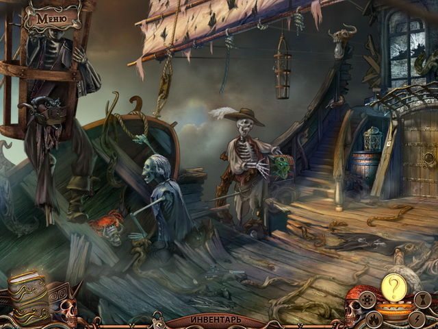 Хранители мира. Последняя надежда - Скриншот 1