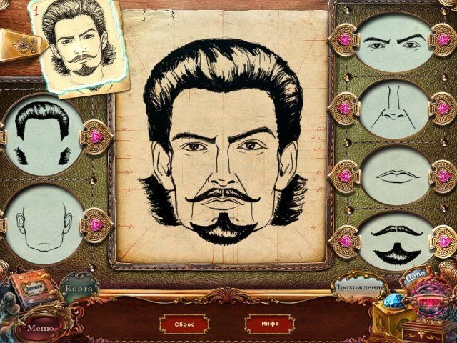 Придворные тайны. Лик зависти. Коллекционное издание - Скриншот 4