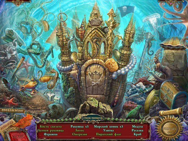 Сказки королевы. Грехи прошлого - Скриншот 1