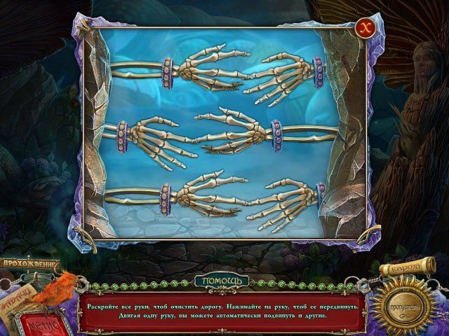 Сказки королевы. Грехи прошлого - Скриншот 3