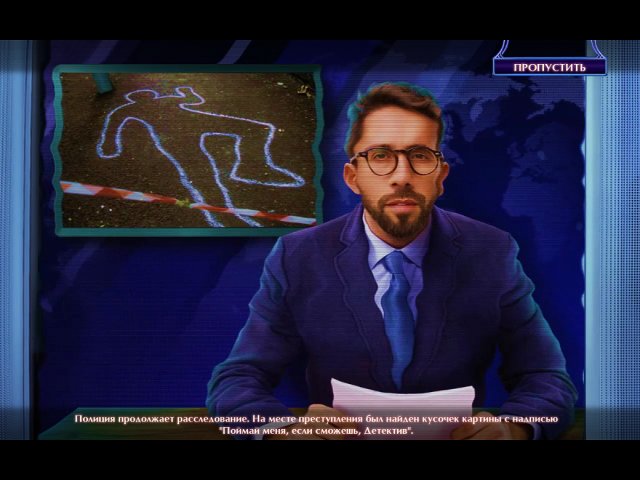 Роковое Доказательство. Искусство убивать. Коллекционное издание - Скриншот 3
