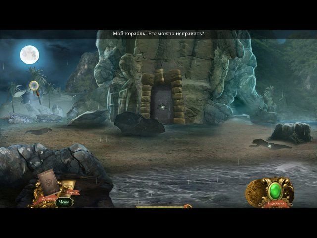 Загадочные легенды. Проклятие кольца - Скриншот 6