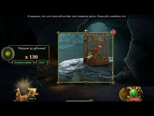 Загадочные легенды. Проклятие кольца - Скриншот 5