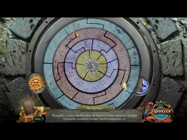 Загадочные легенды. Проклятие кольца - Скриншот 4