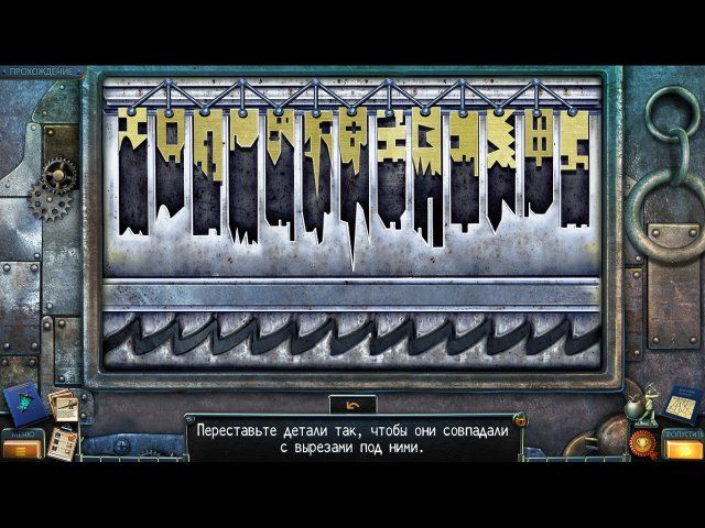 Загадки Нью-Йорка. Фонарь душ. Коллекционное издание - Скриншот 1