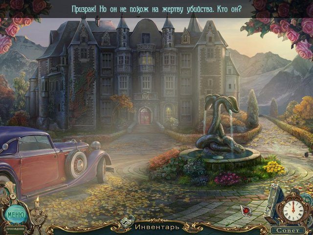 Легенды о призраках. Проклятье книги Вокс. Коллекционное издание - Скриншот 1