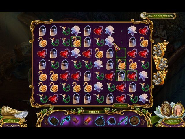 Роман тьмы. Лебединое озеро. Коллекционное издание - Скриншот 6