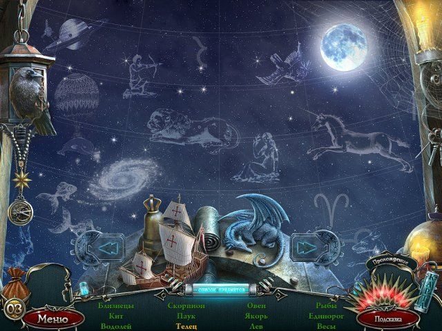 За гранью жестокости. Тайные грехи - Скриншот 4