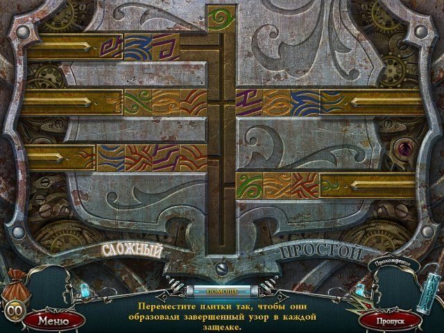 За гранью жестокости. Тайные грехи - Скриншот 5