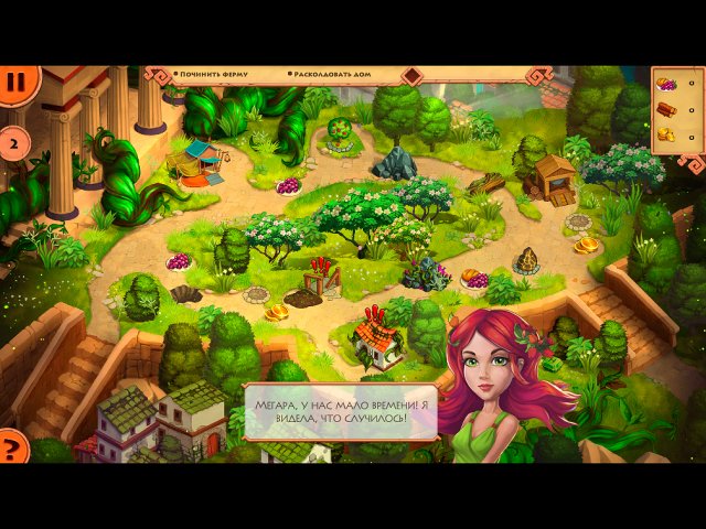 Приключения Мегары. Деметра и пушистый переполох. Коллекционное издание - Скриншот 2