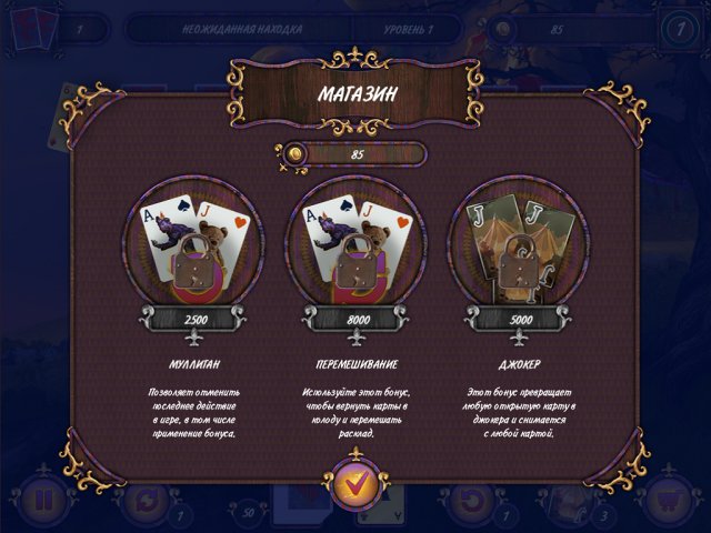 Темный пасьянс. Мистический цирк - Скриншот 1