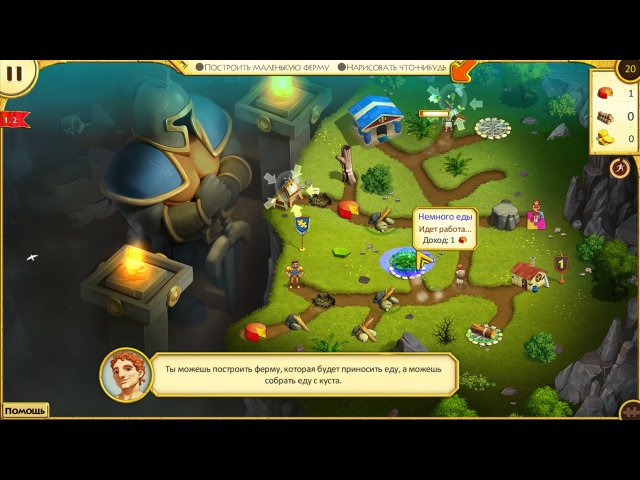 12 подвигов Геракла XI. Волшебный карандаш. Коллекционное издание - Скриншот 3