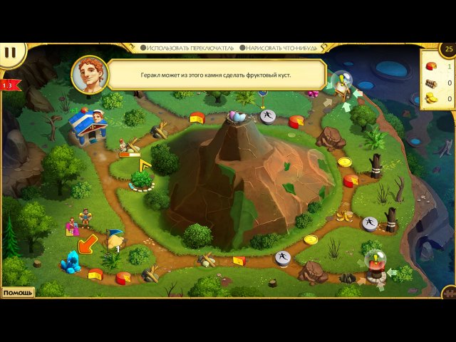 12 подвигов Геракла XI. Волшебный карандаш. Коллекционное издание - Скриншот 4