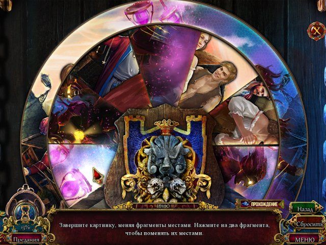 Темные предания. Королева песков. Коллекционное издание - Скриншот 1