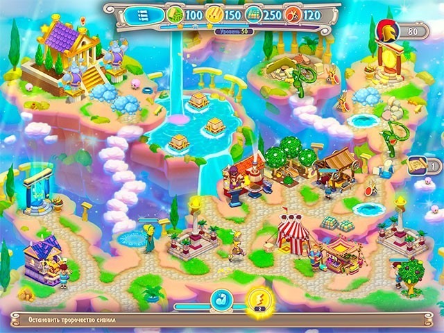 Гермес. Пророчество Сивилл - Скриншот 1