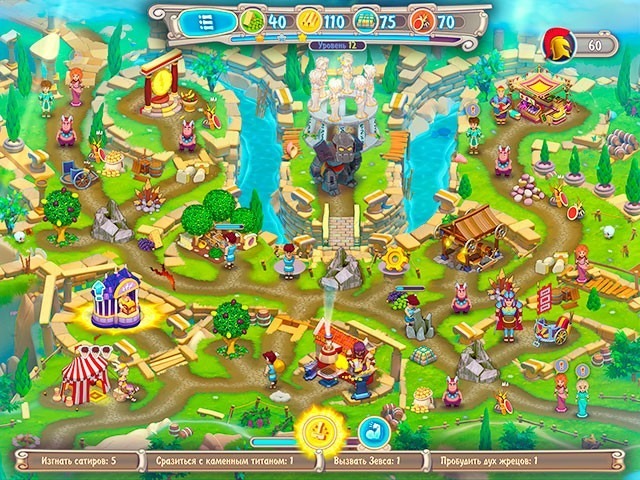 Гермес. Пророчество Сивилл - Скриншот 4