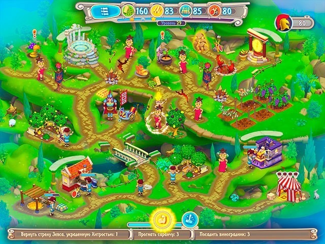 Гермес. Пророчество Сивилл - Скриншот 6