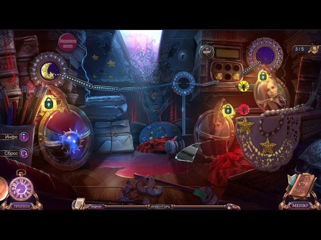 Мрачные истории. Главный подозреваемый - Скриншот 4