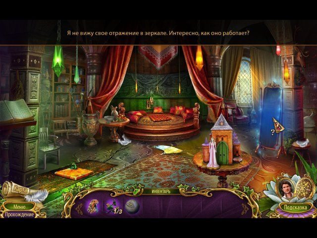 Роман тьмы. Лебединое озеро - Скриншот 3