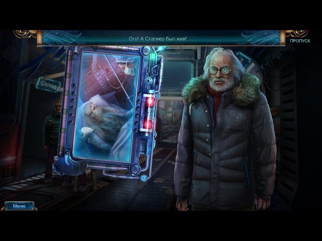 Охотники за тайнами. Арктическая трагедия - Скриншот 2