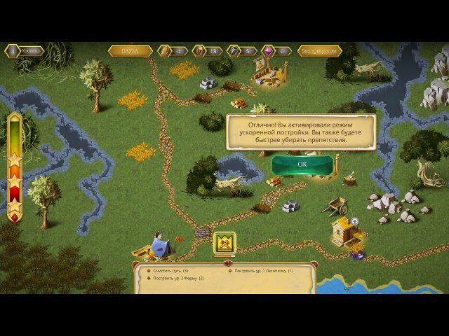 Дороги королевства. Волшебная шкатулка - Скриншот 2