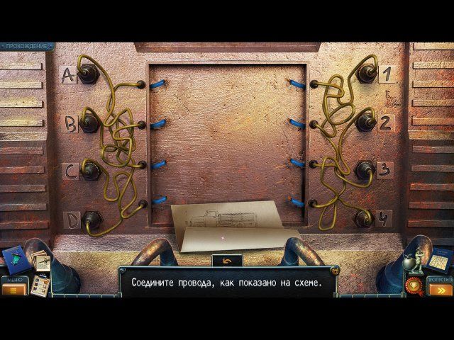 Загадки Нью-Йорка. Фонарь душ - Скриншот 2