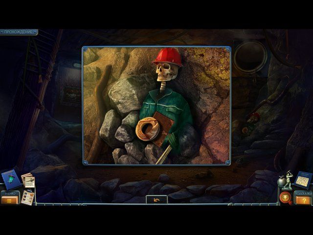 Загадки Нью-Йорка. Фонарь душ - Скриншот 1