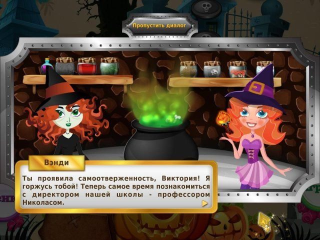 Секреты магии. Книга заклинаний - Скриншот 7