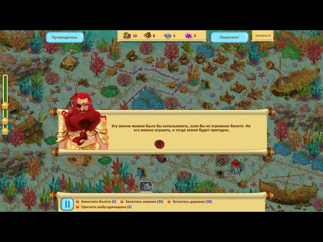 Сад гномов. Возвращение королевы - Скриншот 6