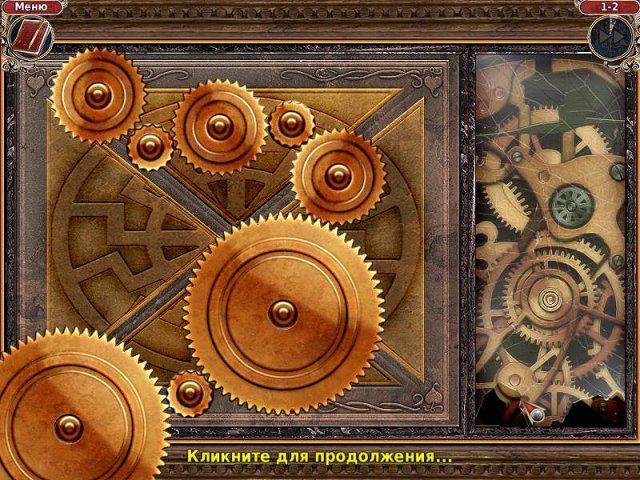 Замок с вампирами - Скриншот 2