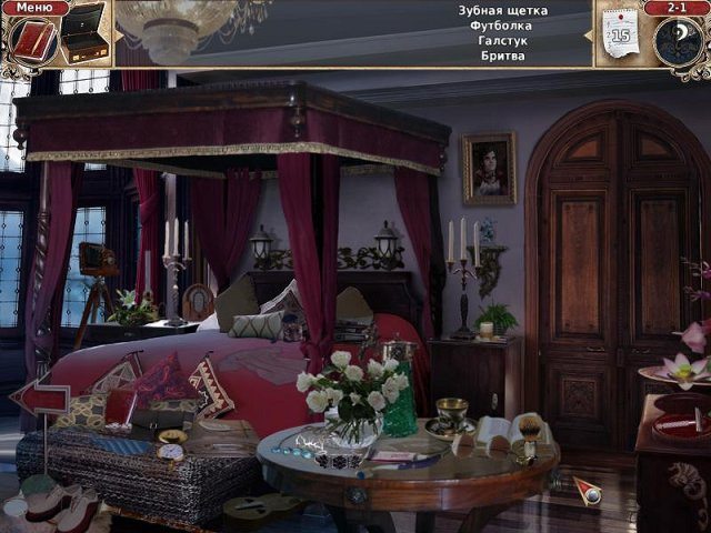 Замок с вампирами - Скриншот 4