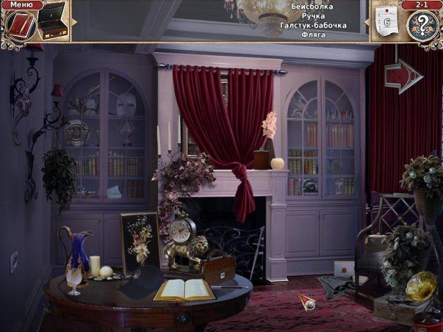 Замок с вампирами - Скриншот 5